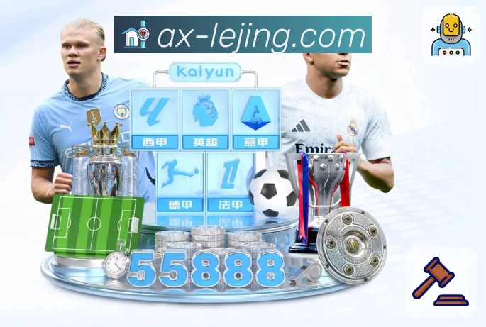 乐竞体育可信数据